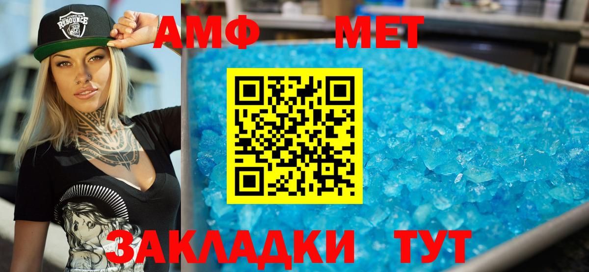 Амфетамин  АМФ Розовый  Вход с VPN  Вышний Волочёк 