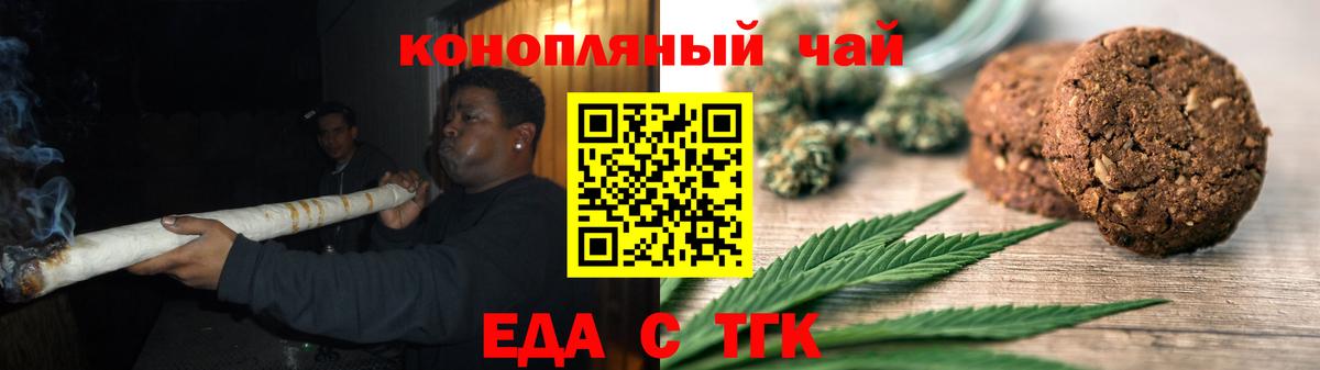 Вышний Волочёк  Печенье с ТГК марихуана  Вход с VPN 