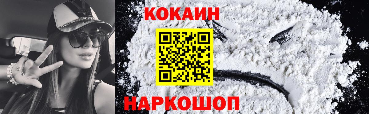 COCAIN VHQ  Cocaine Колумбийский  Вход с VPN  Вышний Волочёк 