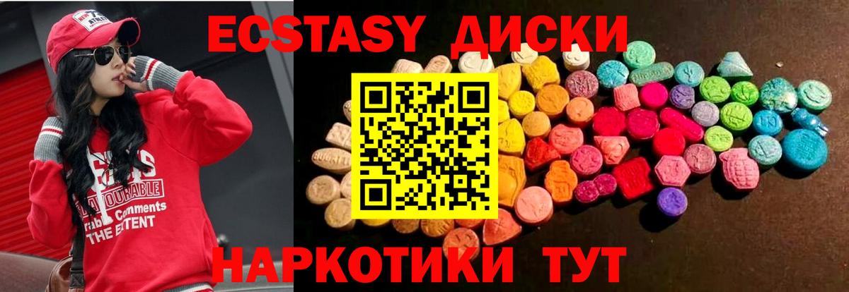 Ecstasy  ЭКСТАЗИ mix  MEGA сайт  Вышний Волочёк  Вход с VPN 