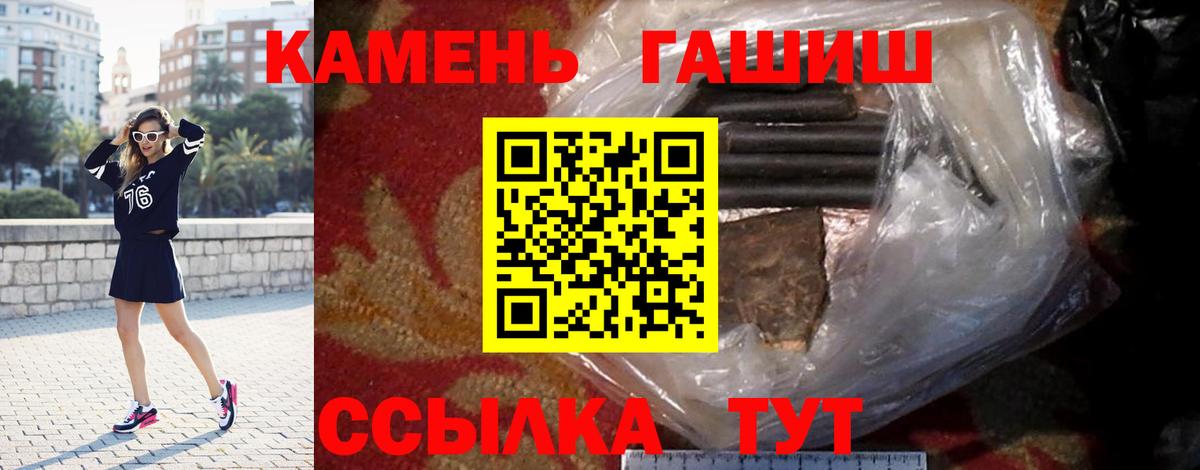 ГАШ  Гашиш hashish  ГАШИШ hashish  Вход с VPN  Вышний Волочёк 