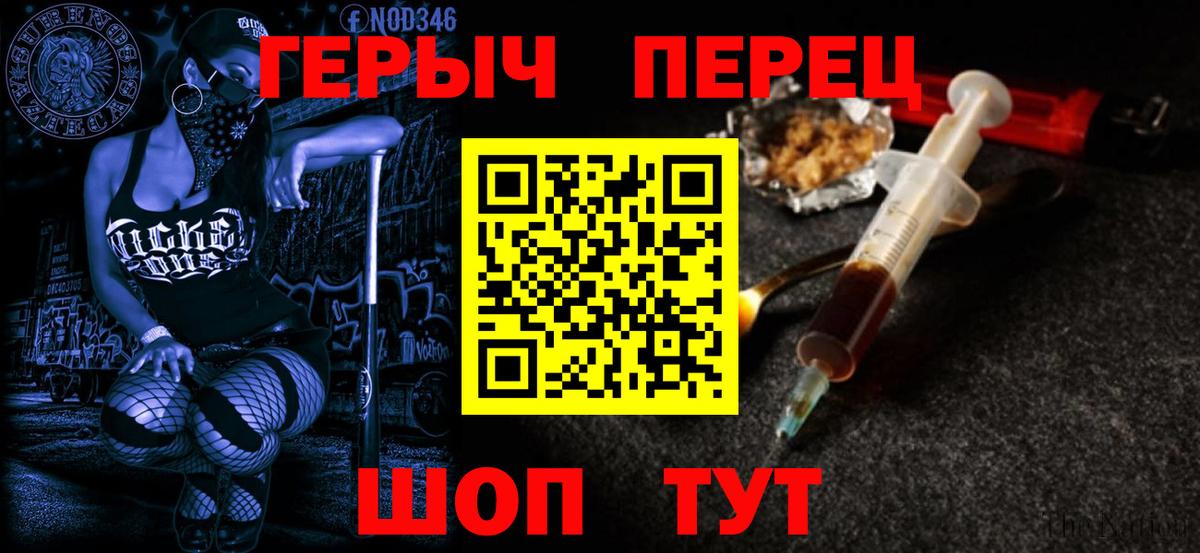 ГЕРОИН Афган  Вход с VPN  Вышний Волочёк 