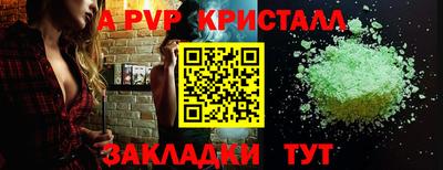 молекула духа Ливны