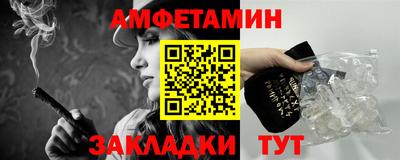 амфетамин Лесосибирск