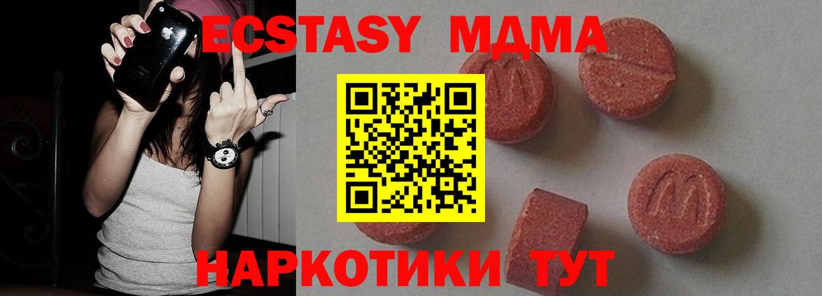МДМА кристаллы Вышний Волочёк