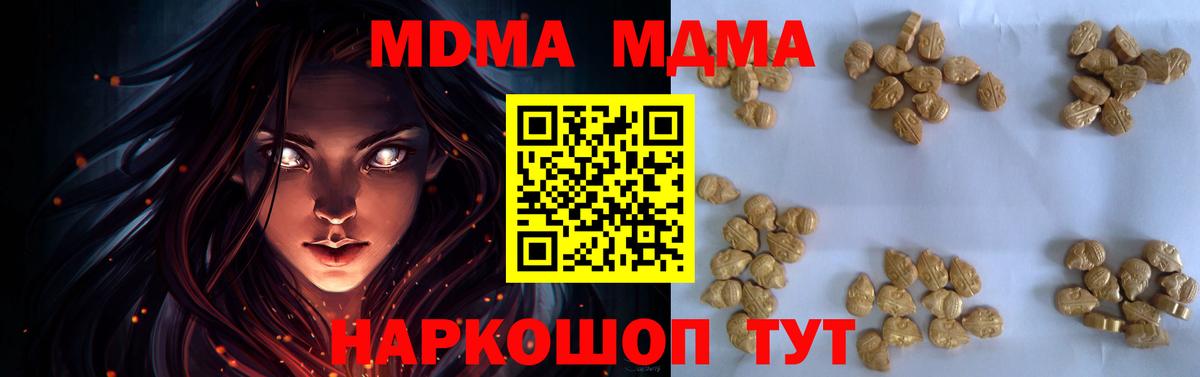 Вышний Волочёк  MDMA кристаллы  MDMA crystal  МДМА  Вход с VPN 