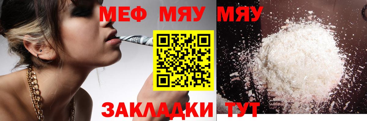 Меф кристаллы Вышний Волочёк