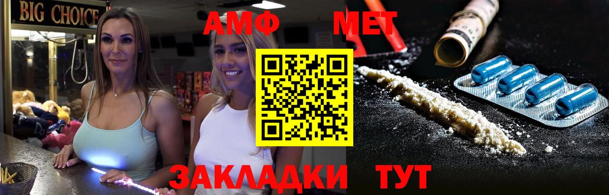 Вышний Волочёк  МЕТАМФЕТАМИН Декстрометамфетамин 99.9%  Вход с VPN 