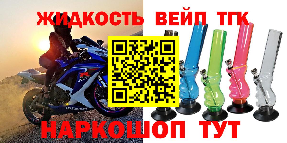 ТГК концентрат Вышний Волочёк
